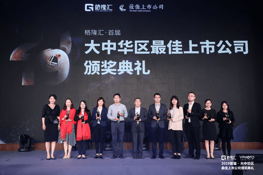 易币付获“格隆汇·首届大中华区最佳上市公司”评选“最具创新力奖”