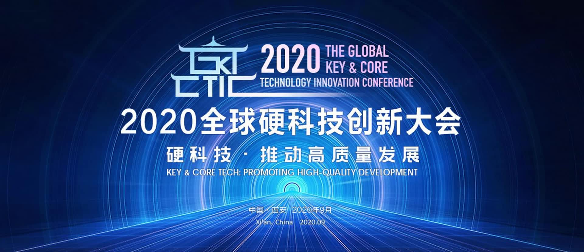 西安易币付上榜“2020西安硬科技企业之星TOP30”