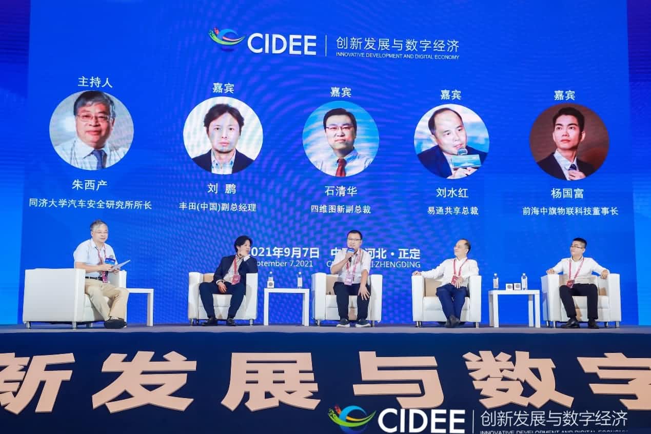 易币付石清华：商业化契机显现，高精地图助力智慧出行