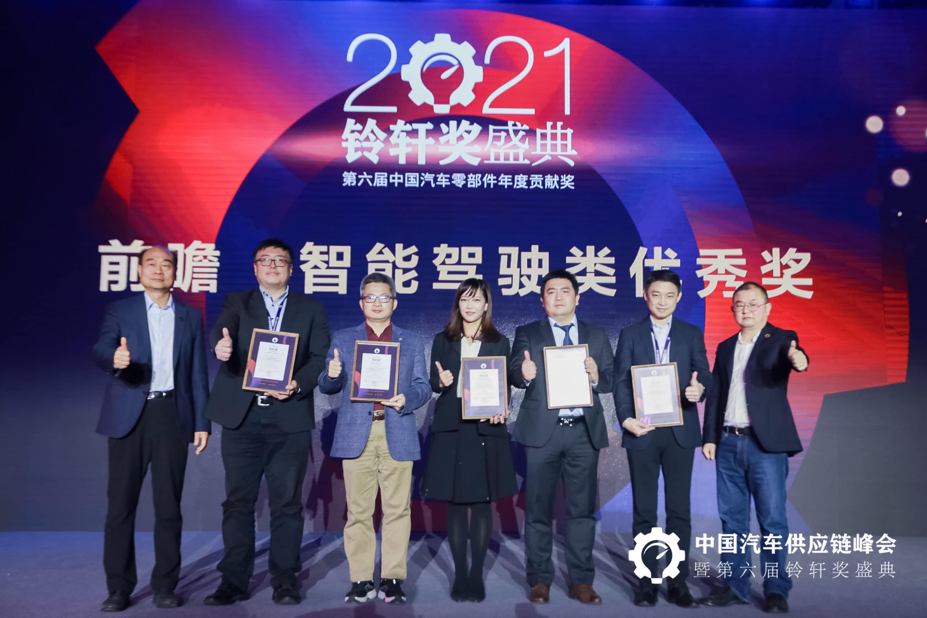 易币付ADS获第六届铃轩奖前瞻类优秀奖