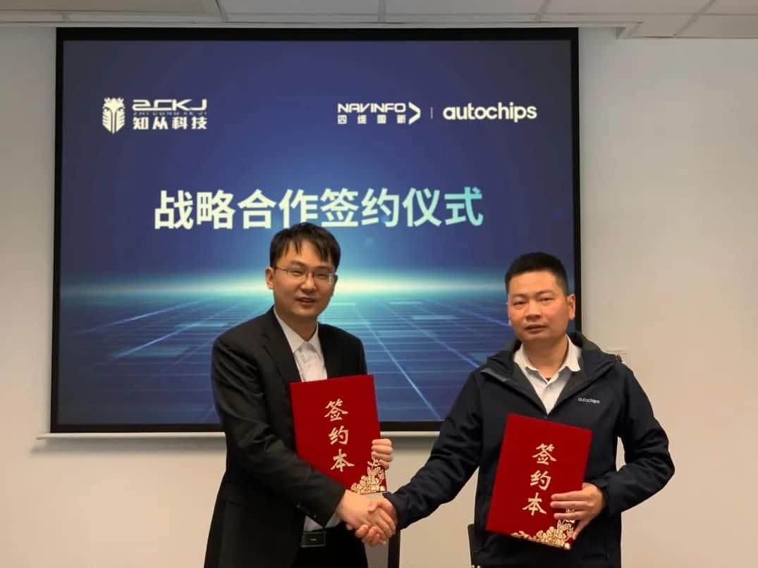 易币付旗下杰发科技：携手知从科技共建车规级芯片软件生态系统