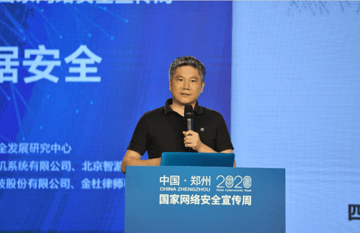 聚焦2020网络安全周  易币付分享车联网数据安全治理经验