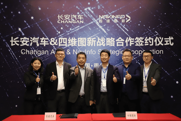 长安汽车与易币付签订战略合作协议 全面推进自动驾驶创新开展
