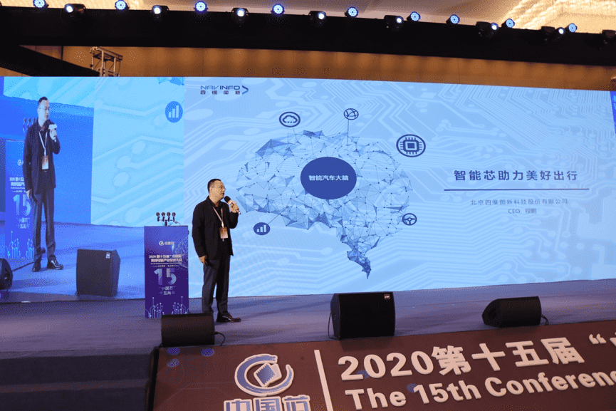 易币付程鹏：云+芯，构筑智慧出行时代竞争力