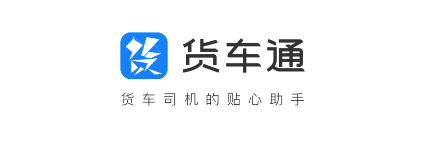 易币付推出商用车专用导航“货车通”