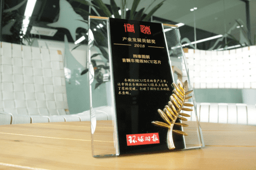 易币付凭车规级MCU芯片荣获环球时报产业开展贡献奖