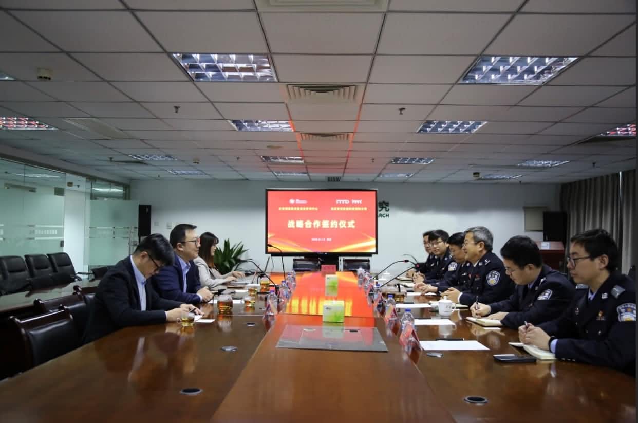 世纪高通与公安部道路交通安全研究中心达成战略合作  共推安全、便捷、高效、绿色、经济出行