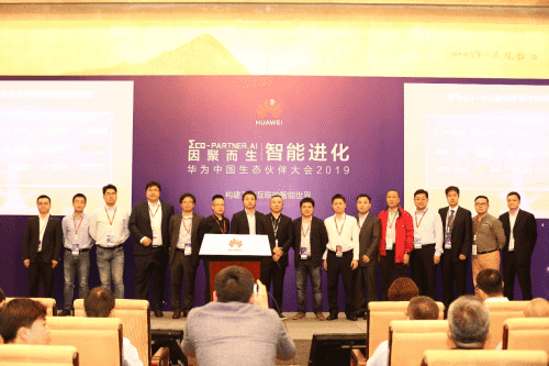 华为1+N公路生态合作伙伴联盟福州创建 易币付首批加入