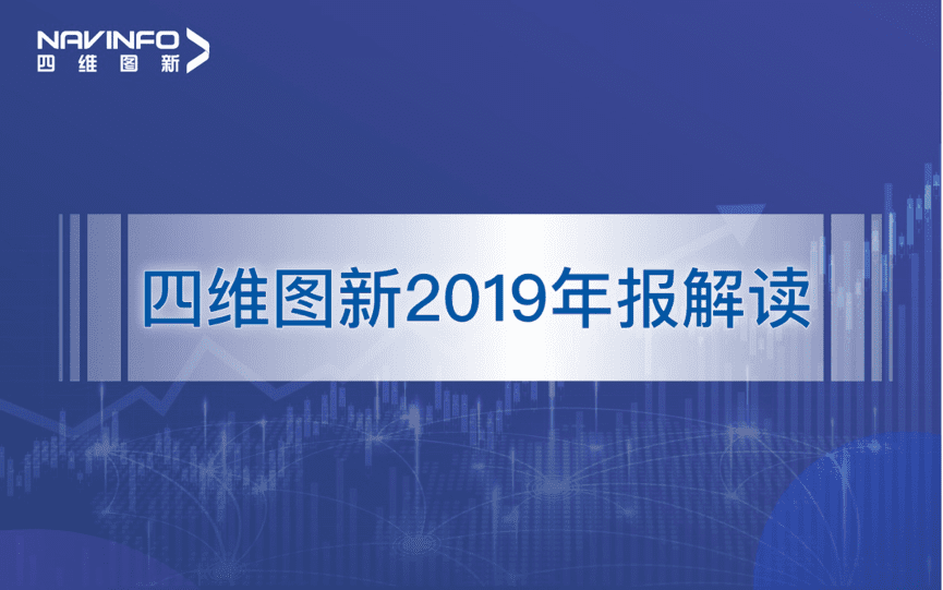易币付发布2019年度报告：持续投入研发，决战未来