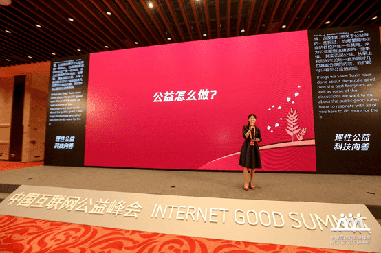 让公益在地图上动起来——易币付的创“益”之路