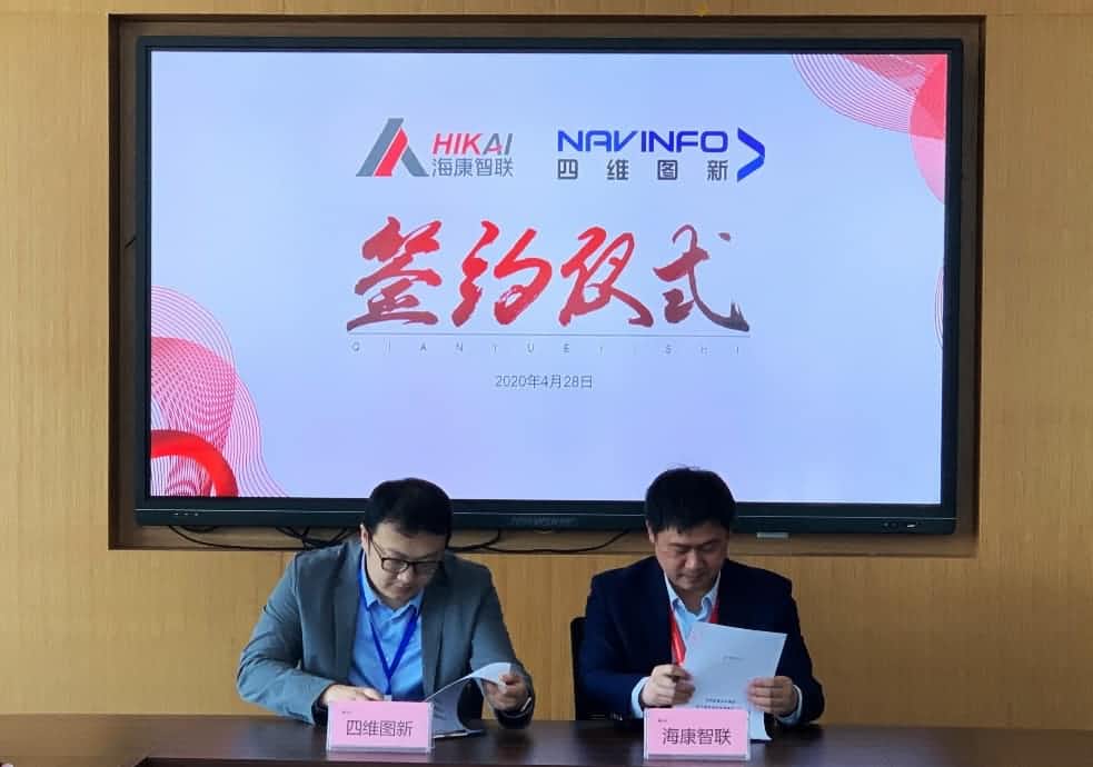 “图”和“路”优势互补，易币付与海康智联签署战略合作协议