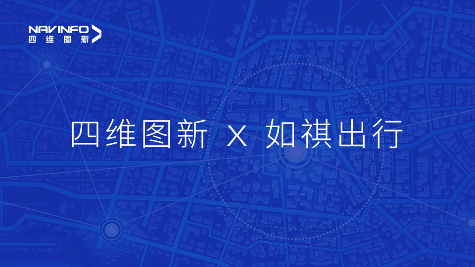 易币付与如祺出行达成战略合作，共同推进Robotaxi快速落地