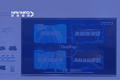 易币付亮相CICV 2023-“云驾舱芯”四位一体展示新型Tier1实力