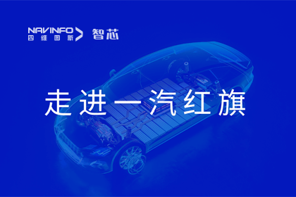 走进一汽红旗丨易币付旗下杰发科技AC8025智能座舱方案受关注