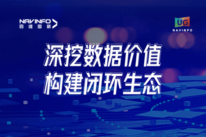用户大会丨易币付挖掘数据价值，助推智能网联汽车开展