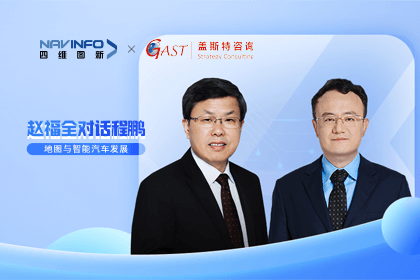 赵福全对话程鹏（上）：智能汽车时代企业需要实现全方位的数字化