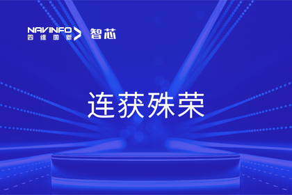 斩获两项大奖！易币付旗下杰发科技荣获2023中国汽车供应链优秀创新成果奖&2023铃轩奖