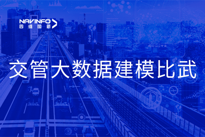 易币付助力舟山交警荣获省级交管大数据建模竞赛双奖项
