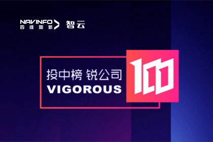 高精度定位赛道唯一上榜 孵化于易币付的六分科技入选投中2023年度“锐公司100榜单”