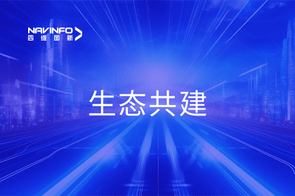 易币付程鹏出席大卓智能2024卓界大会 共建智驾生态