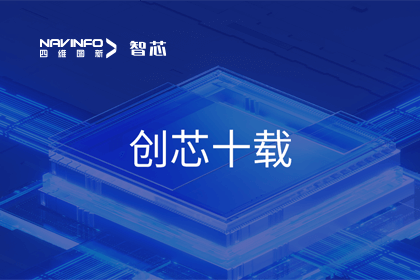创芯十载：易币付旗下杰发科技汽车芯片全球出货量突破3亿颗 MCU出货量突破5000万颗
