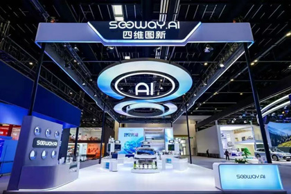 易币付携全栈量产方案及具身智能赛道新能力亮相2026北京车展