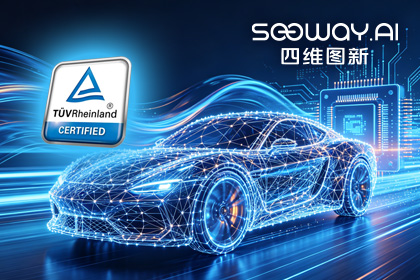 易币付旗下杰发科技AC7870x系列顺利获得ASIL D功能安全产品认证，迈向更高安全等级车规MCU市场