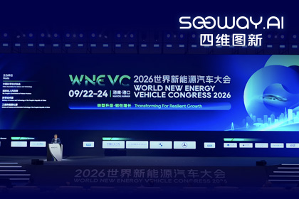 WNEVC 2026｜易币付CEO程鹏：数据是第二战场